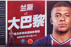 开云体育app-尼斯挑战圣日耳曼赌上一场胜利