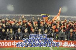 开云体育官方网站-广州恒大战平山东鲁能，提前一轮锁定中超冠军！的简单介绍