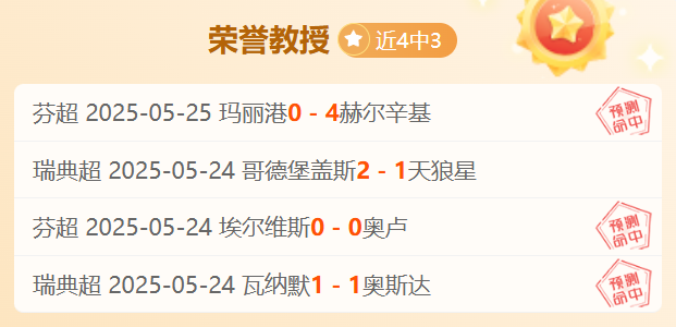 法国力争胜利，面临瑞典强敌