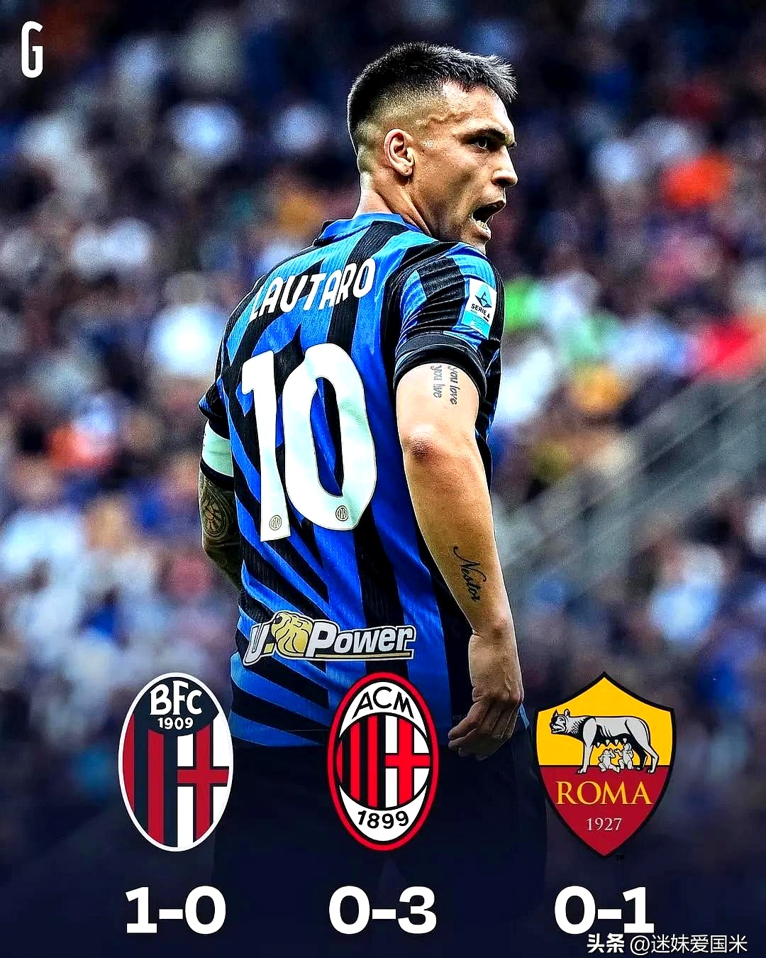 米兰新生代球员异军突起，冠军梦想持续升温